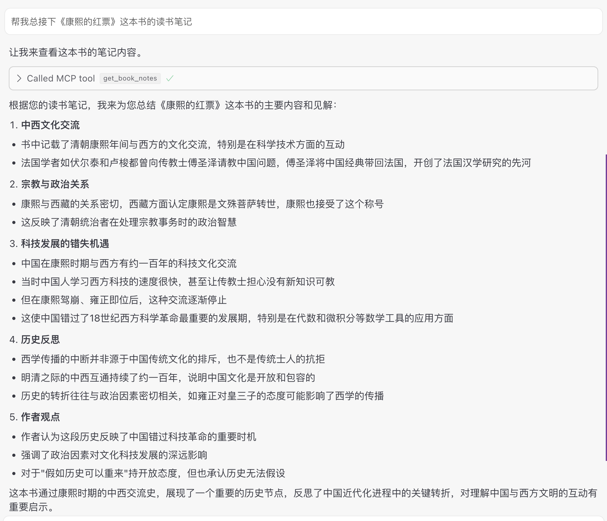微信读书 MCP 和微信聊天 MCP https://img.ppanda.com/images/2025-04-22-i5Kq8E20250422145726_2.png