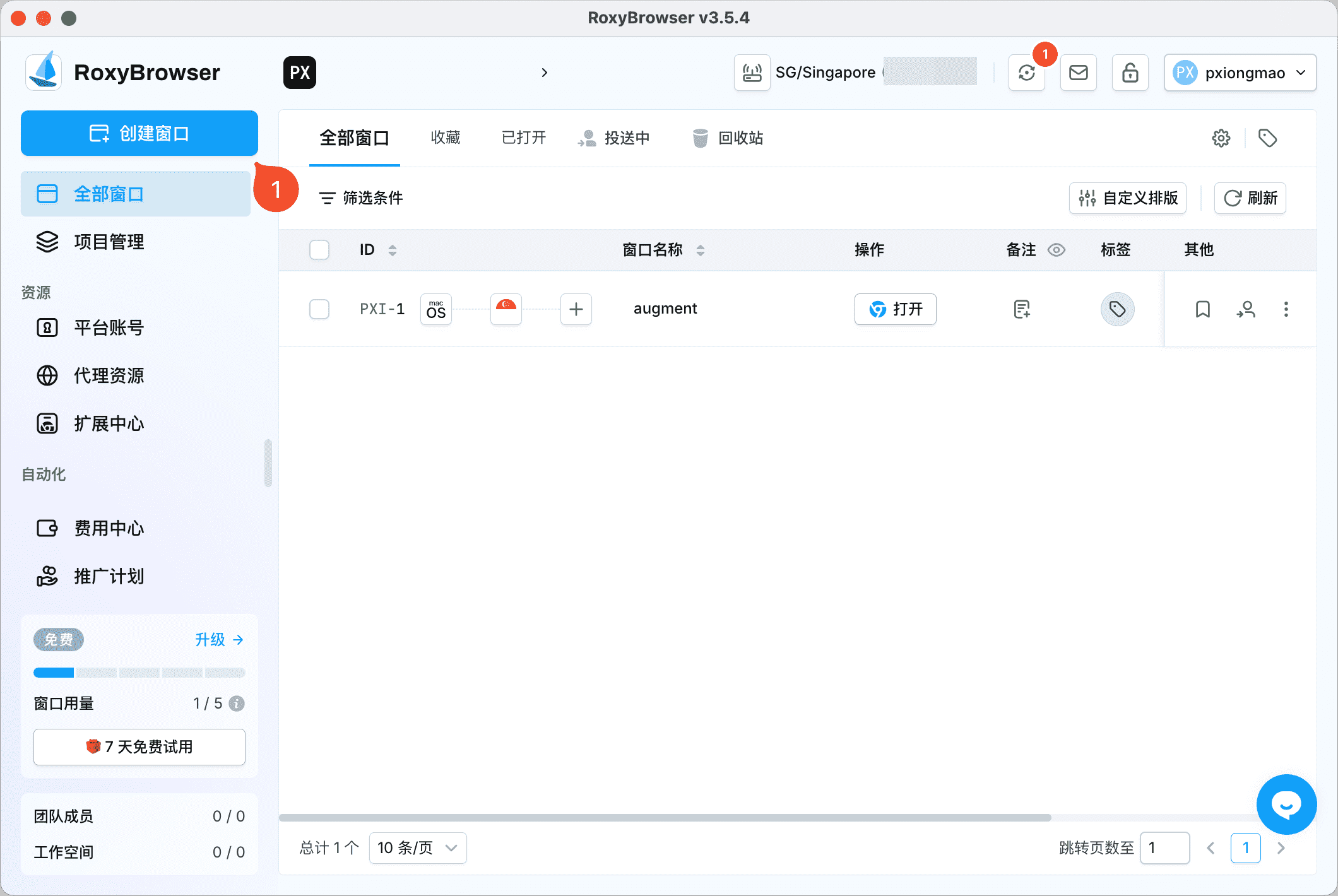 使用指纹浏览器绕过限制白嫖注册 Augment Code https://img.ppanda.com/images/2025-08-08-7ebRUL2iRGj9.png