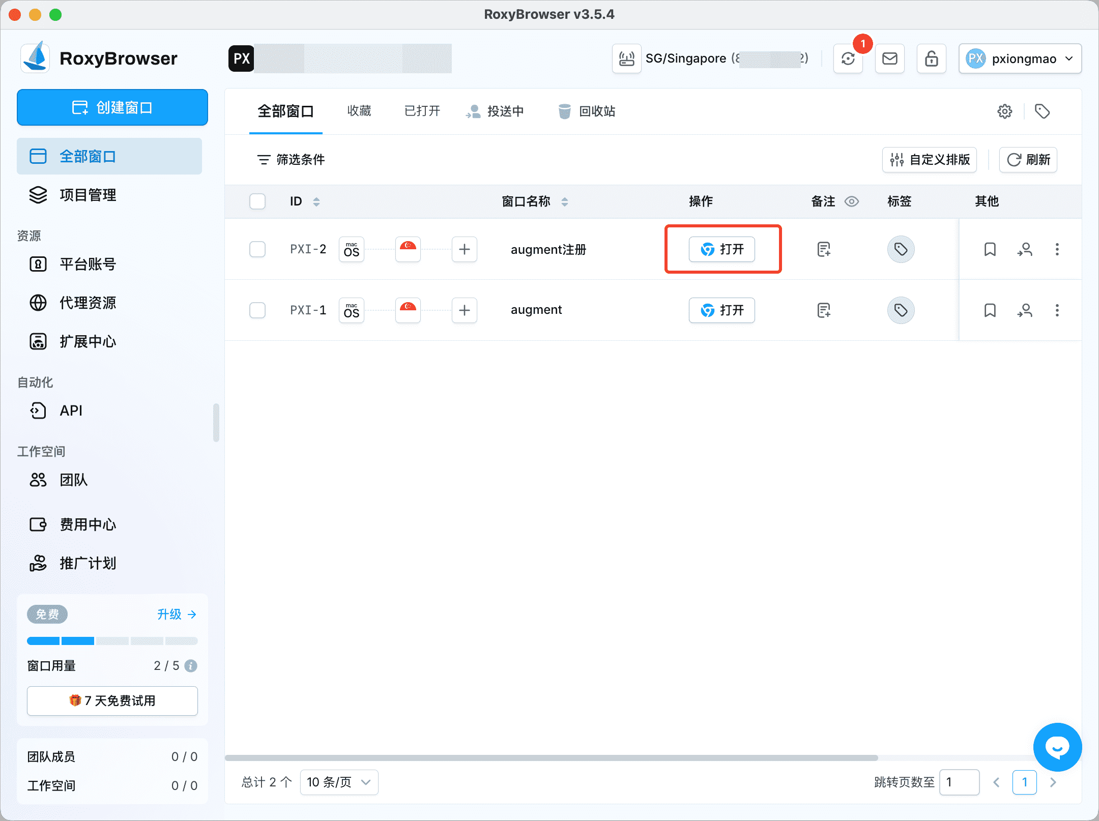 使用指纹浏览器绕过限制白嫖注册 Augment Code https://img.ppanda.com/images/2025-08-08-7vS2xj8BdpNX.png
