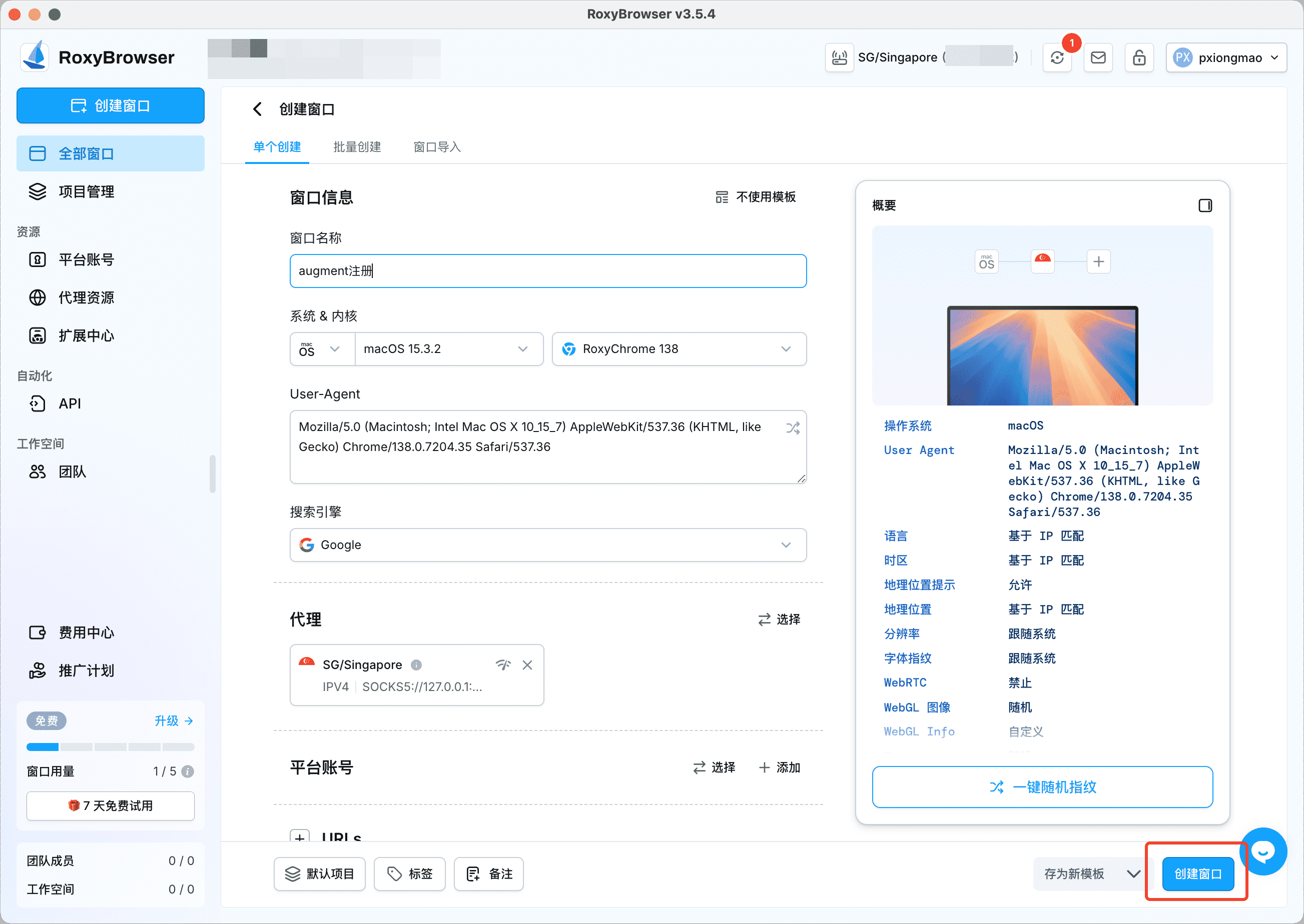 使用指纹浏览器绕过限制白嫖注册 Augment Code https://img.ppanda.com/images/2025-08-08-R6box5TPTvUL.png