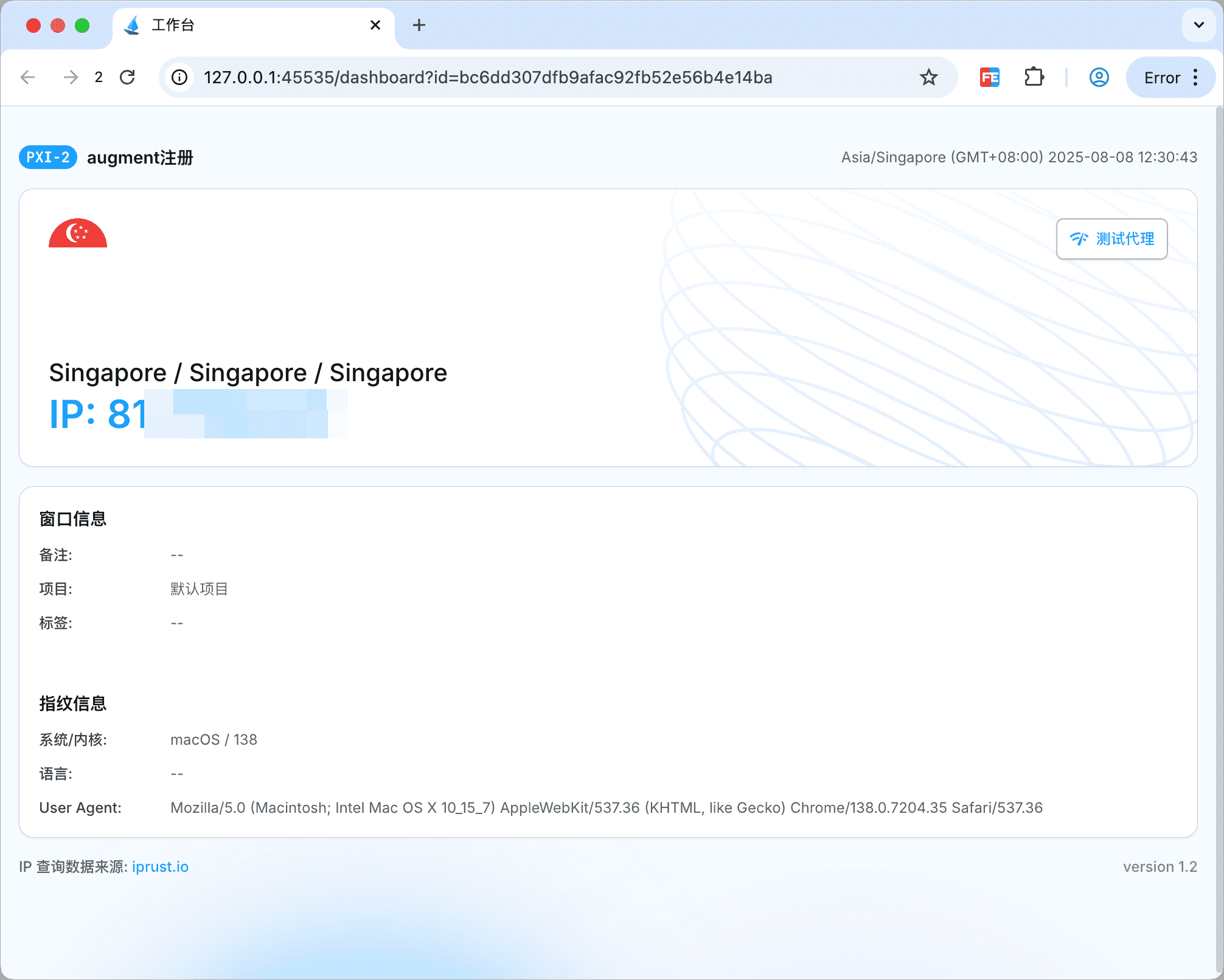 使用指纹浏览器绕过限制白嫖注册 Augment Code https://img.ppanda.com/images/2025-08-08-xDdrV9vX0zGR.png